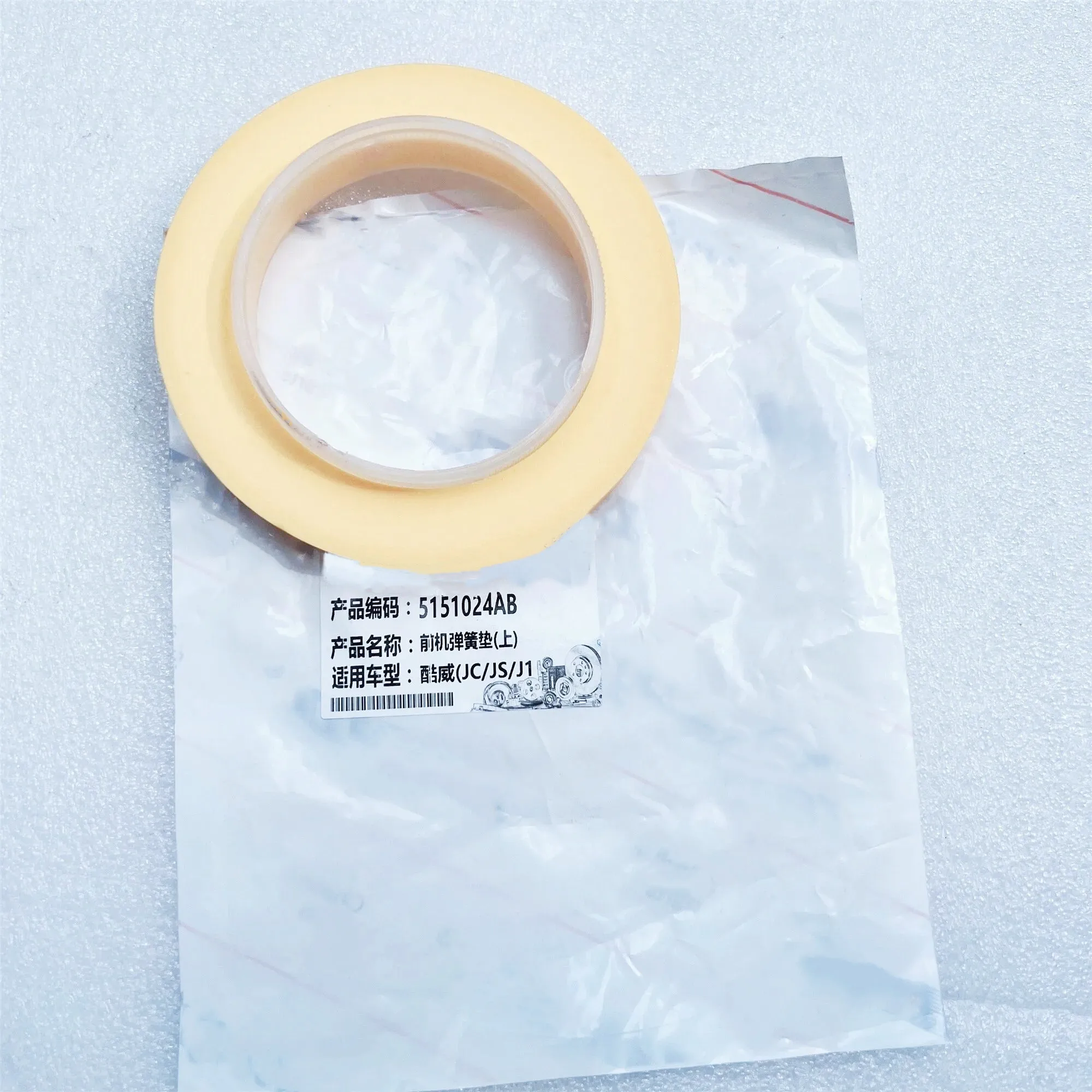 

WAP01 Suspension Coil Spring Seat Upper Part (Spring Isolator), 5151024AB, 5151024AA ,For:Journey,JC, Voyager, Avengers, 2009-20