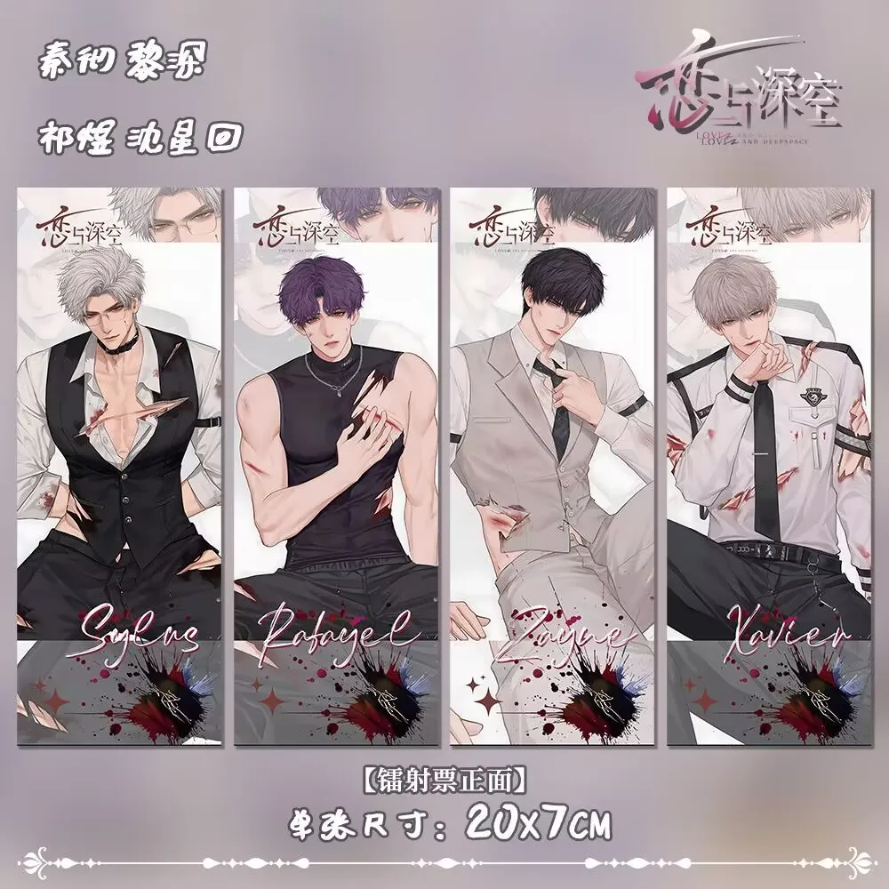 "Love And Deep Spac…