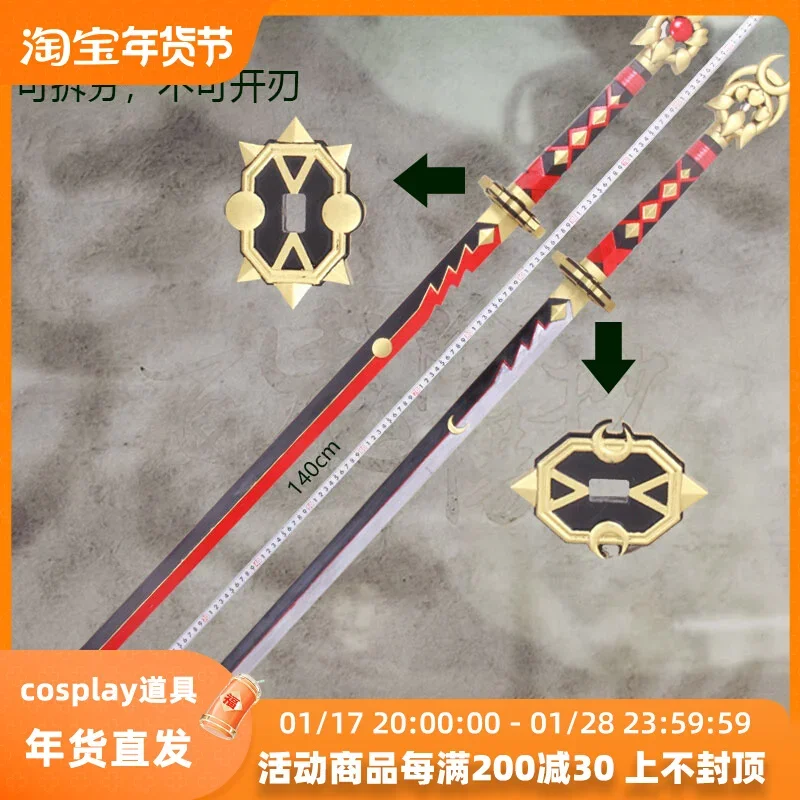 

Tenkenjinshin Onikiri Sword Game Onmyoji SP Onikiri Reforged Cosplay Prop s for Halloween Christmas Cosplay Party