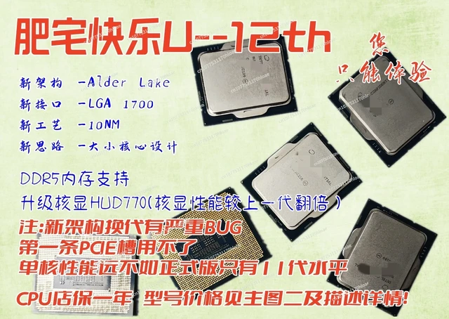 12 Th Generation I9 Es Qxje Qxq3 Qxlb I7 Qxq4 I5qxdy Qygc Qxw5 Beta CPU -  AliExpress