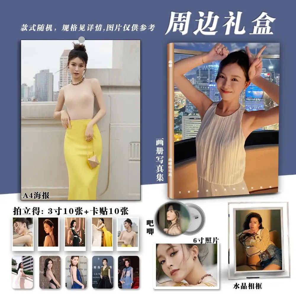 Chinese Actor Wen Yong Shan Xiao Shi De Ta She Disappeared Peripheral Photo Album Book HD Poster Photo Photos Frames Badges