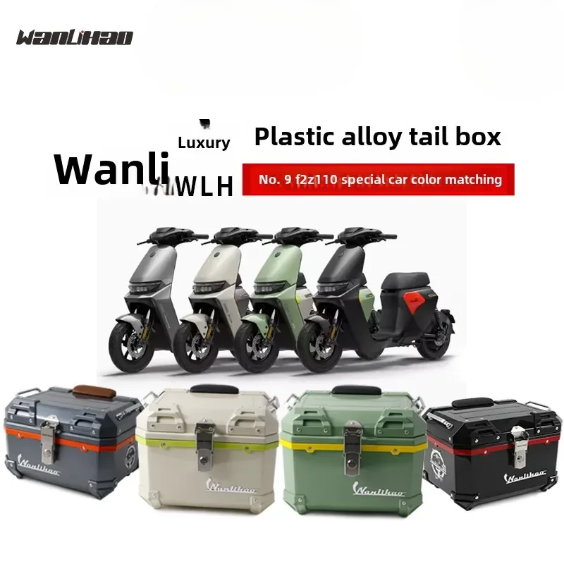 Electric Motorcycle Trunk No. 9 F2z 23L-45L110PP Material Motorcycle Trunk General Non-aluminum Alloy Big Capacity Storage Box