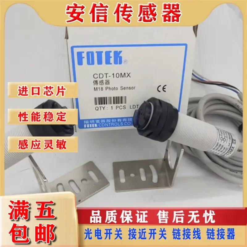 New High-Quality Photoelectric Switch Emitter for CDT-10MX CDT-10MXB Spot Sensor with One-Year Quality Assurance