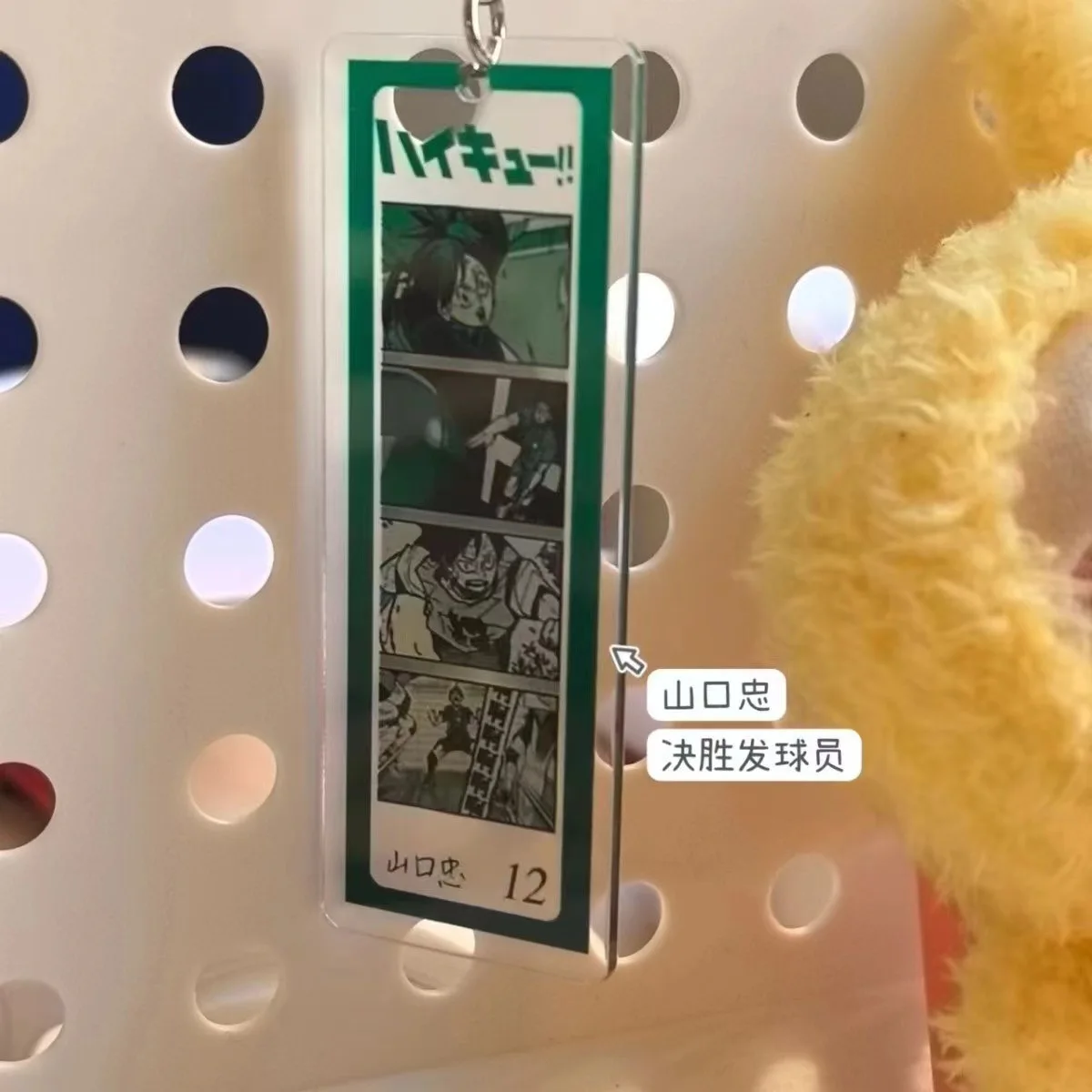 배구 유소년 4칸 아크릴 귀여운 키체인 가방 장식 팬 상품 키체인 애니메이션 도매