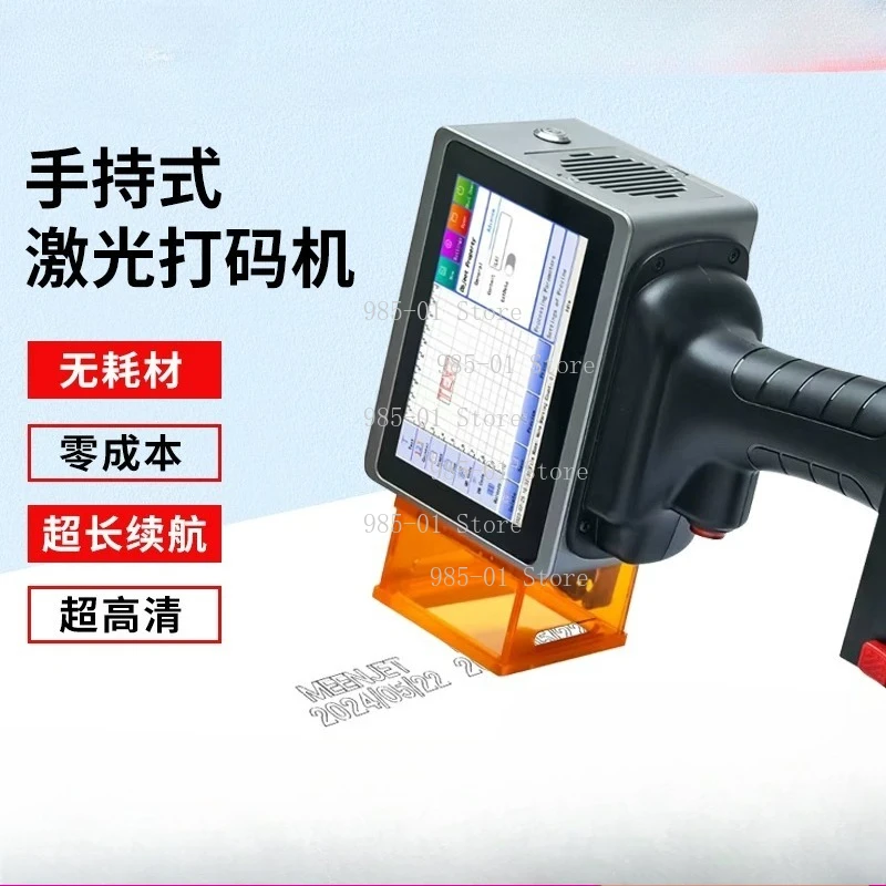 Portable small laser marking machine, handheld laser inkjet printer, compact barcode printing device