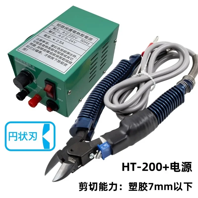 Electric Scissors HT-200 Water Nozzle Pliers Oblique Heating Cutter for ABS Acrylic Plastic