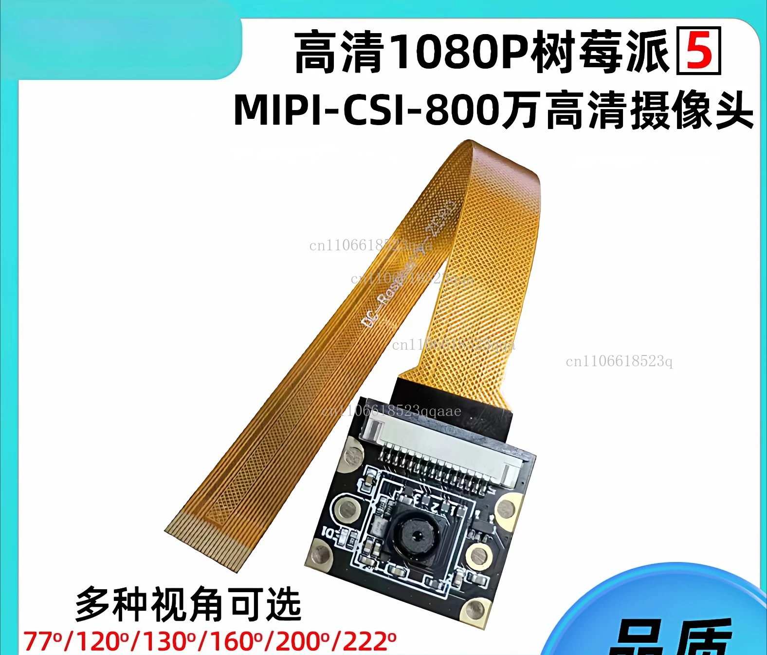 Pi5IMX219 8 million MIPI camera module sensor camera vision module CSI interface