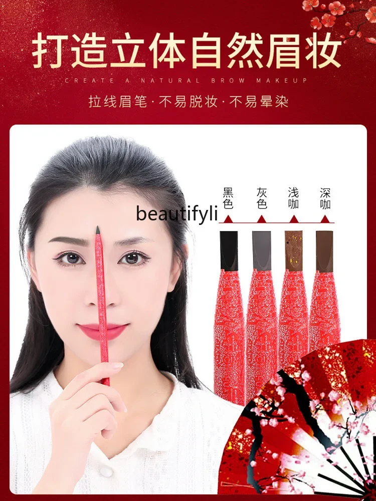 Eyebrow pencil Chinese style chopper type waterproof, sweat-proof and long-lasting color rendering eyebrow pencil beginner