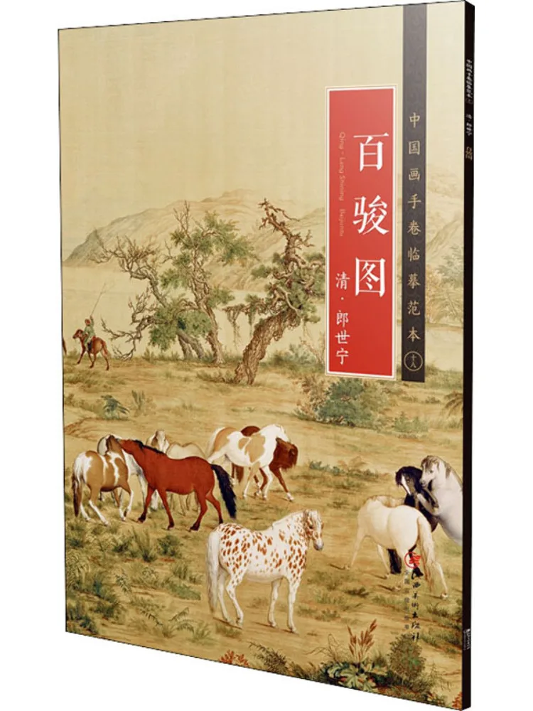 

Книга — Winshare Baijun Tu Qing Lang Shining