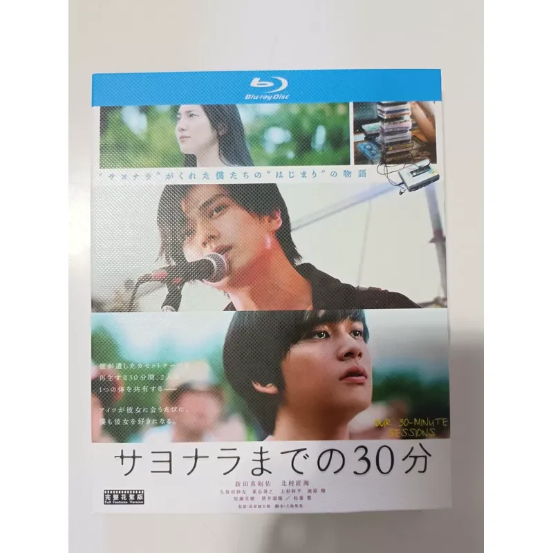 Brand New Unopened Blu-ray Movie Disc 30 Minutes Before Farewell Real Picture Applicable