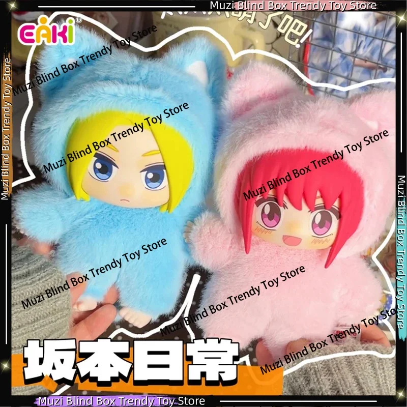 In Stock Genuine EAKI SAKAMOTO DAYS Cat Paradise Party Plush Blind Box Anime Figure Asakura Shin Taro Sakamoto Plush Doll Toys view 4