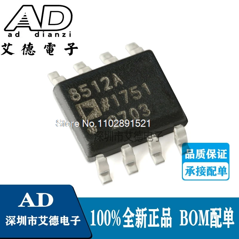 （5PCS/LOT） AD8512ARZ SOIC-8 JFETIC 8512A