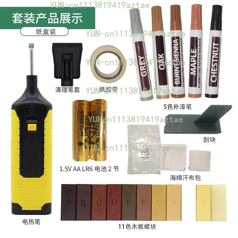 Wood Floor Repair Tool Set Multifunctional Household Combination Artifact Gap Manual Repair Equipment Universal Storage