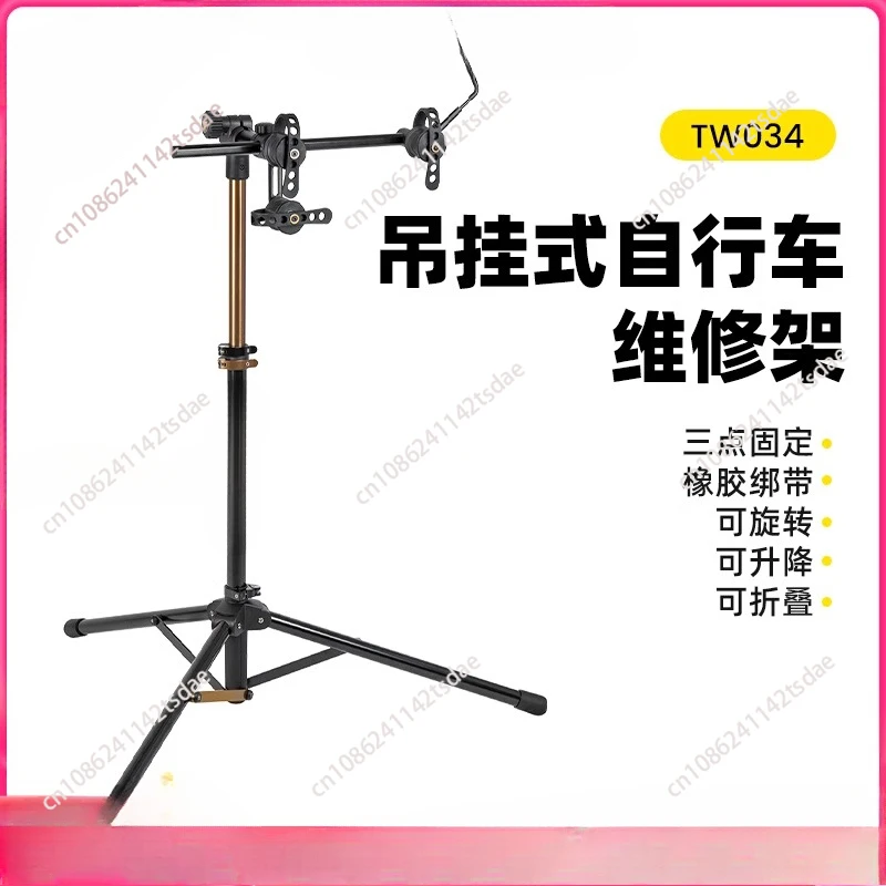 Bicycle Repair Rack Repair Workbench Road Mountain Bike Bicycle Professional Shunting Repair Rack