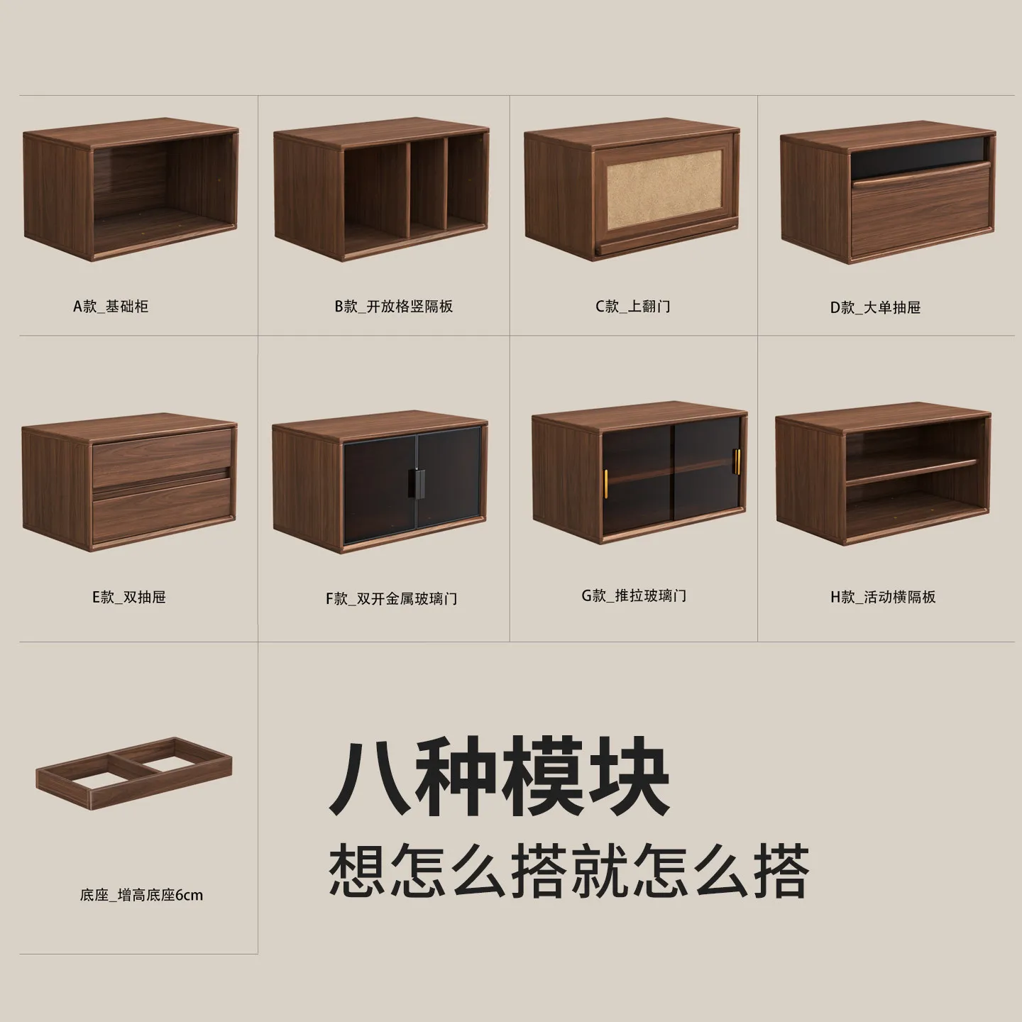 Solid wood free combination locker bookcase, multi-functional module, can be spliced lattice cabinet
