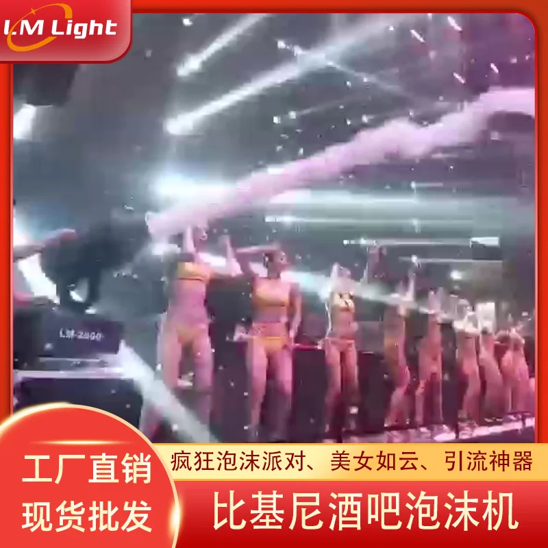 

Мощная пенная машина для вечеринок, летних водных парков и улицы, водонепроницаемая, для создания пены на больших площадках