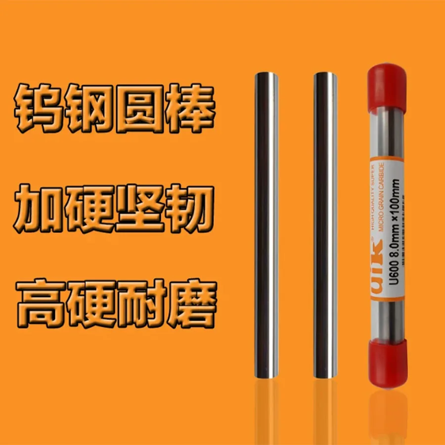 Ultra high hardness 93.5 degrees precision grinding * Steel round bar, solid hard alloy round needle milling cutter, blank bar
