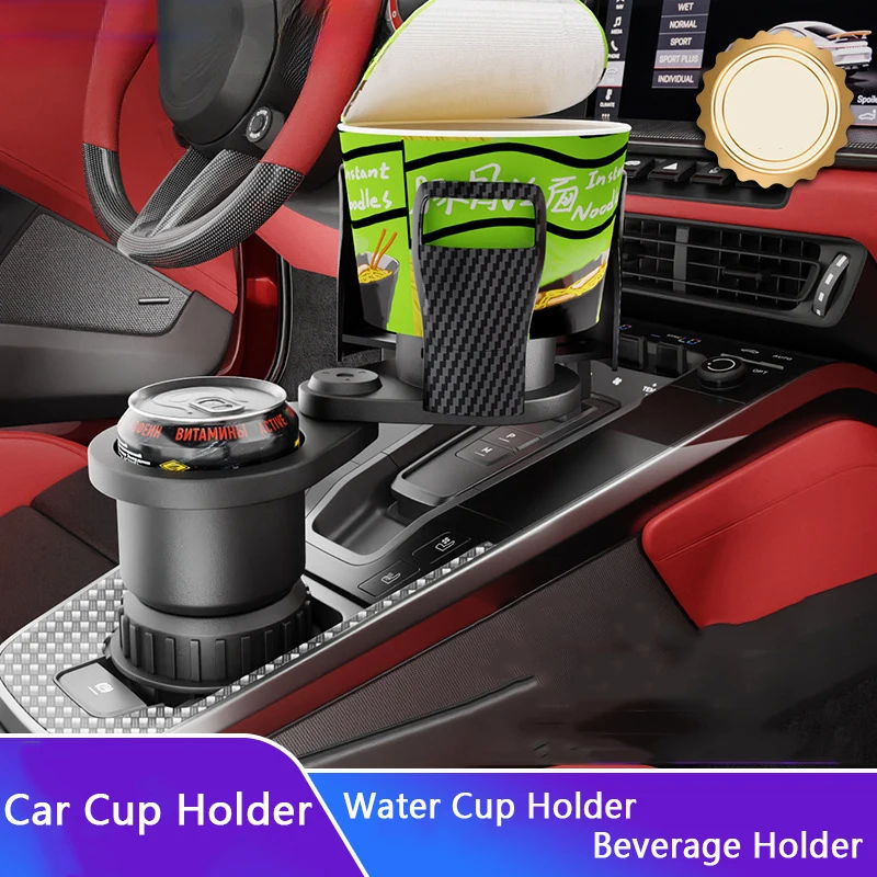 

Автомобильный подстаканник для воды, держатель для напитков, подстаканник 3 в 1, автомобильный подстаканник для напитков, многофункциональный автомобильный подстаканник, держатель для хранения
