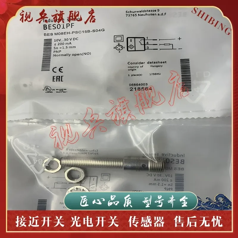 Sensor for BES M08EH-PSC40F-S04G Spot New Proximity Switch with Quality Assurance