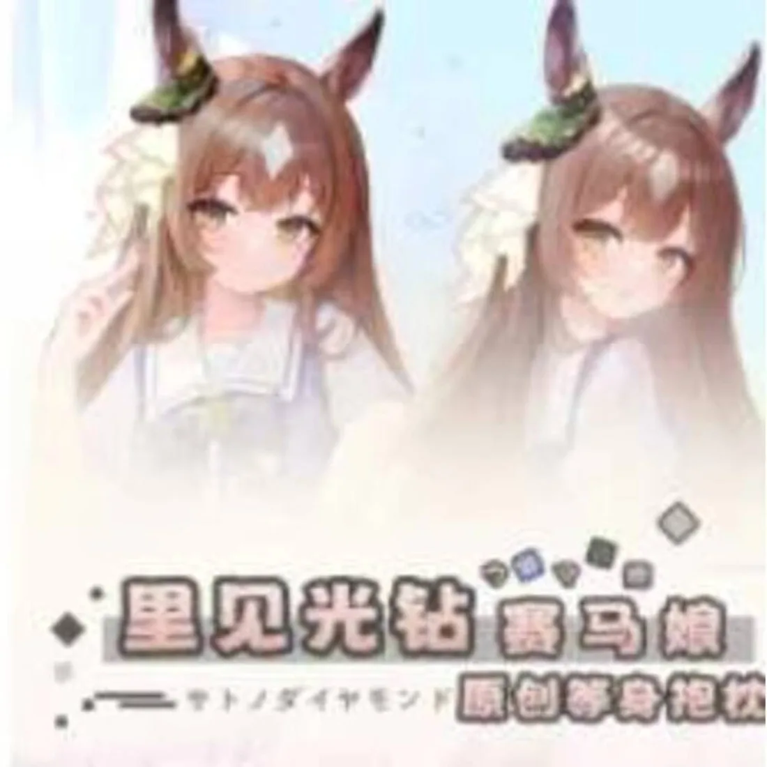 

Anime Pretty Derby Satono Dia Sexy Dakimakura Hing Body Case Cosplay Otaku Pillow Cushion Cover Bedding