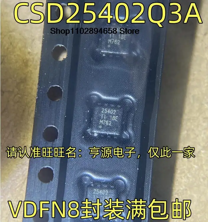 

5 шт. CSD25402Q3A 25402 VDFN8 P MOS