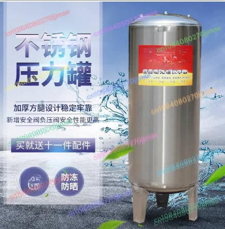 

Устройство для подачи воды без туалетной воды Бытовой напорный бак из нержавеющей стали Автоматический насос для водопроводной воды Бустерный насос для скважины