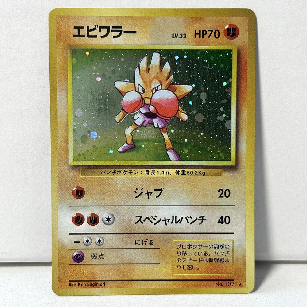 PKM Basis-Set Japanische Proxy-Folienkarten Seltene Spielkarten Charizard Blastoise Gyarados Mewtwo Venusaur Zapdos Sammel-DIY-Spielzeug-Geschenkkarten – Detail 13