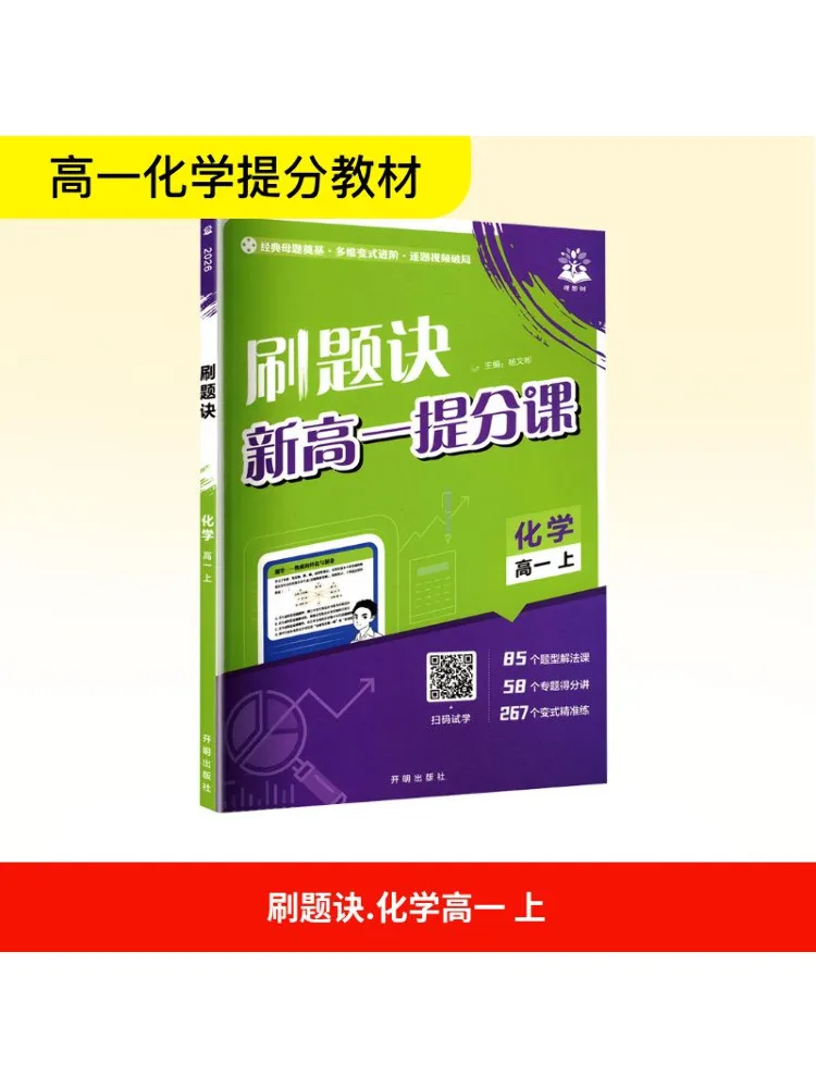 

Книга-Winshare 2024, осенние экзаменационные вопросы для средней школы, химия, класс 1