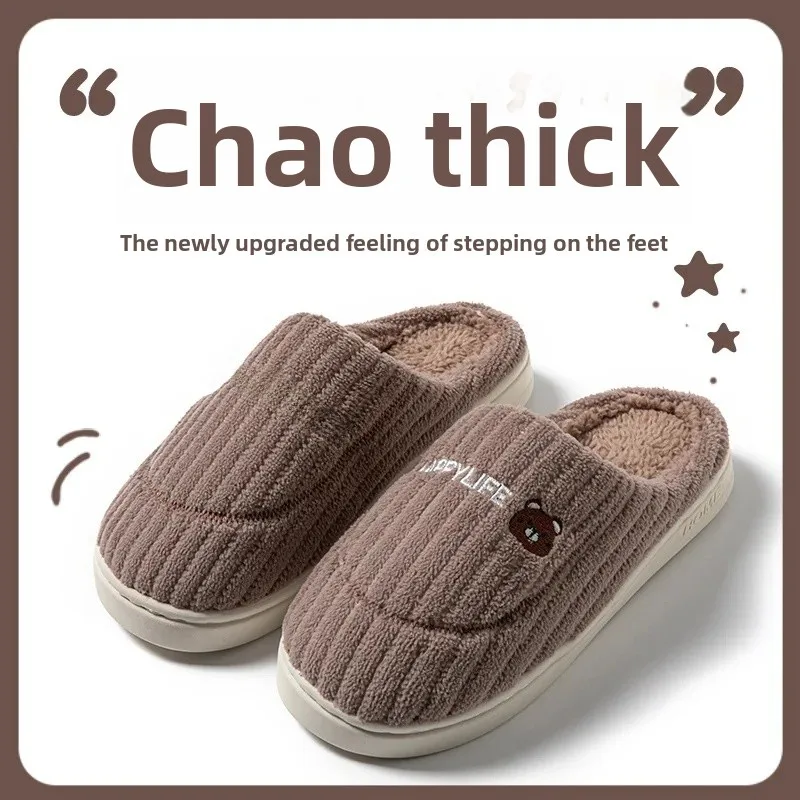 Thick Bottomed Fluffy Slippers Cotton Home Shoes Anti-Slip Warm for Men And Women Indoor Autumn Winter Waterproof EVA Material