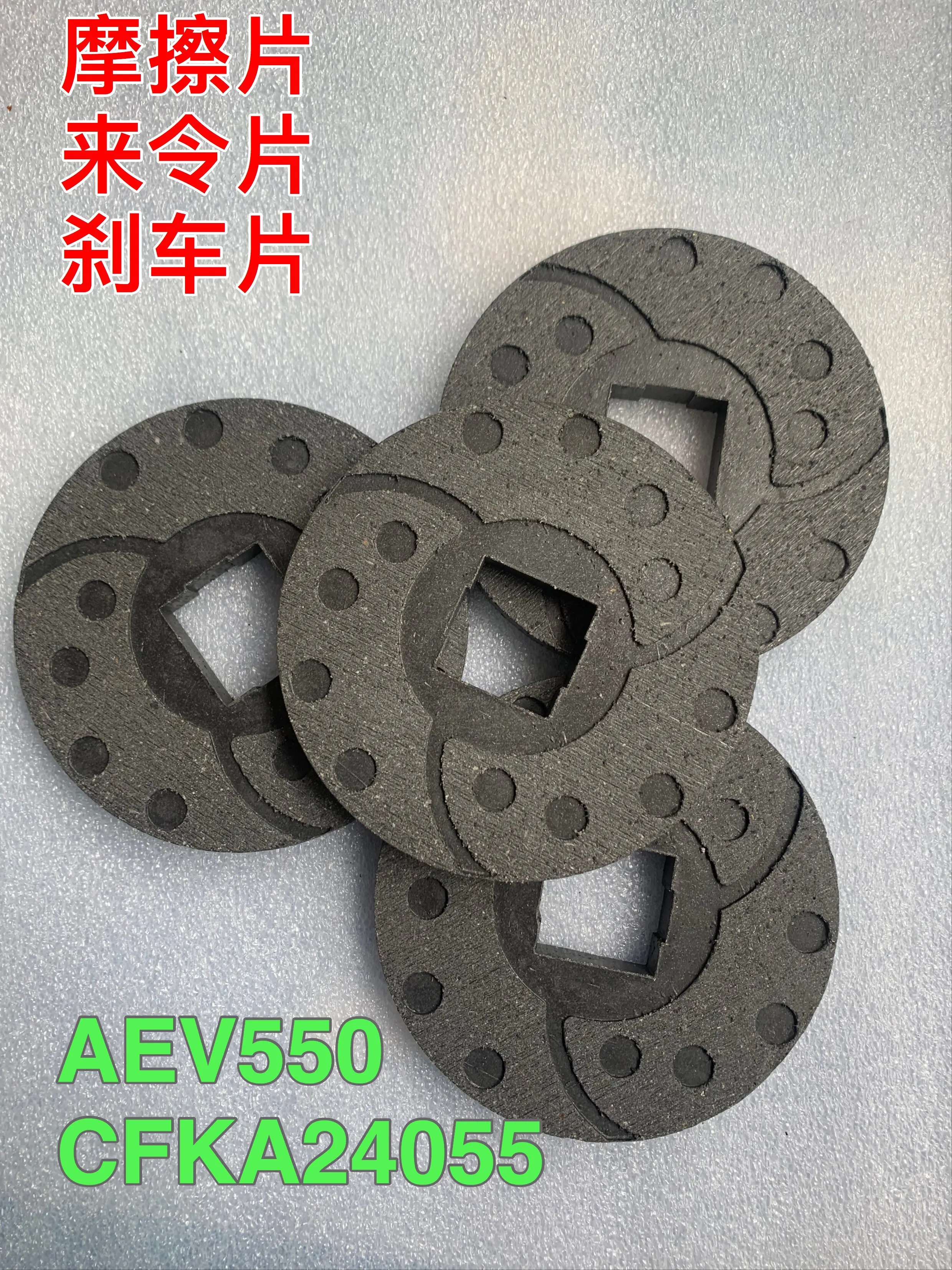 AEV550 Peking University MINCHUEN Knife Arm Motor Brake Pads