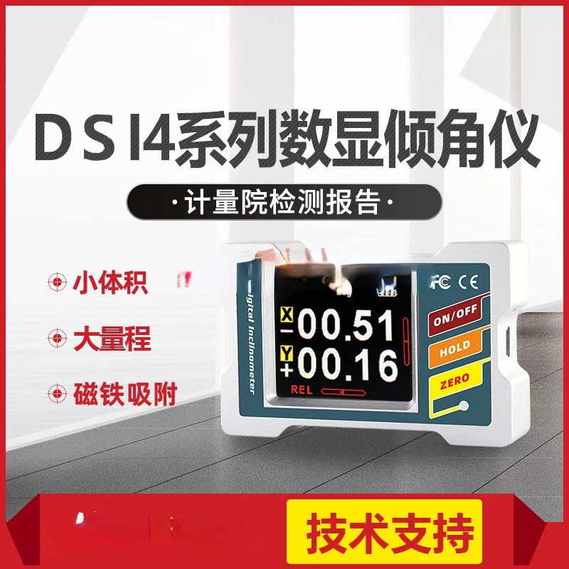 DSI410 digital inclinometer