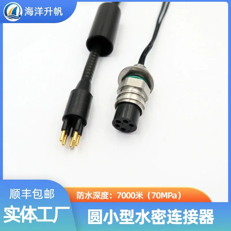 Ocean lift sail, deep water watertight connector, round small 5 core 3/8-24 UNF single core 2A space saving