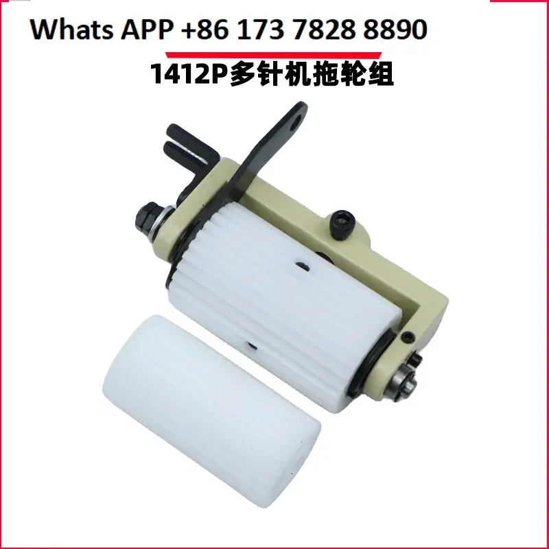 1412 tug Morimoto 1408 waist pulling machine Feeding wheel Baihui multi-needle machine rear cloth wheel assembly