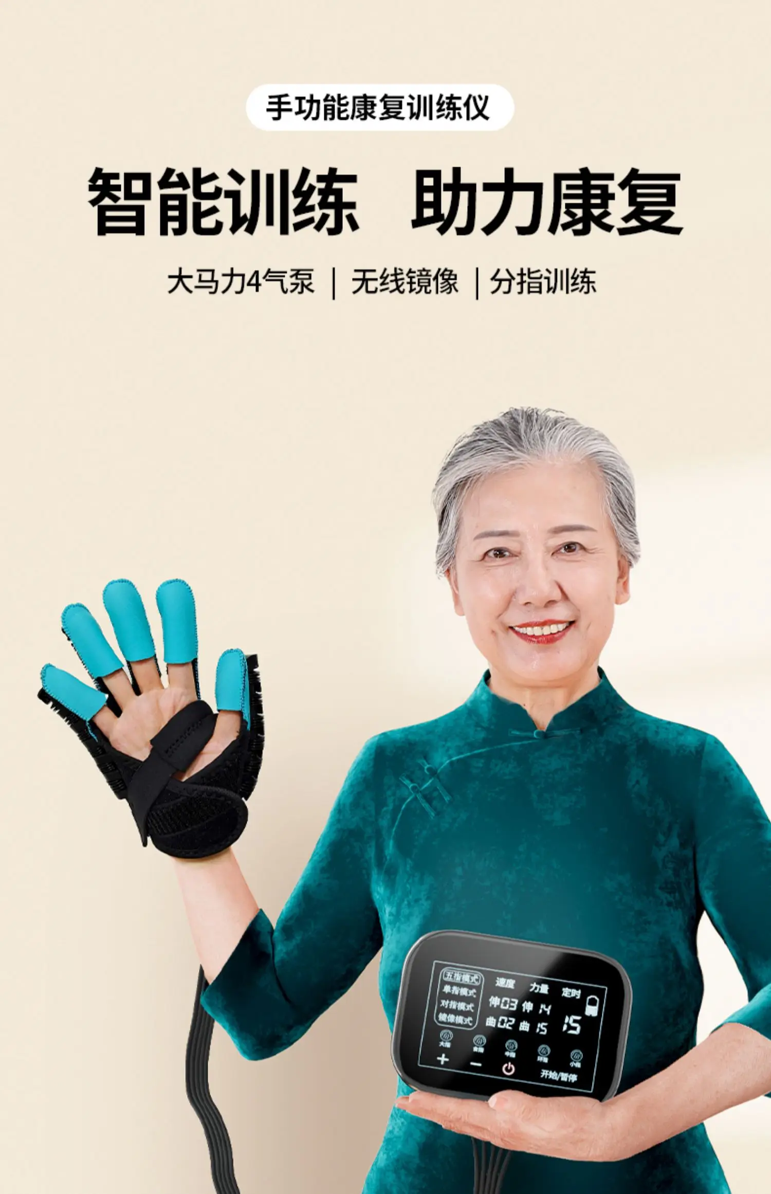

Customizable Finger Training Equipment Stroke Hemiplegia Five Finger Flexion and Extension Exercise