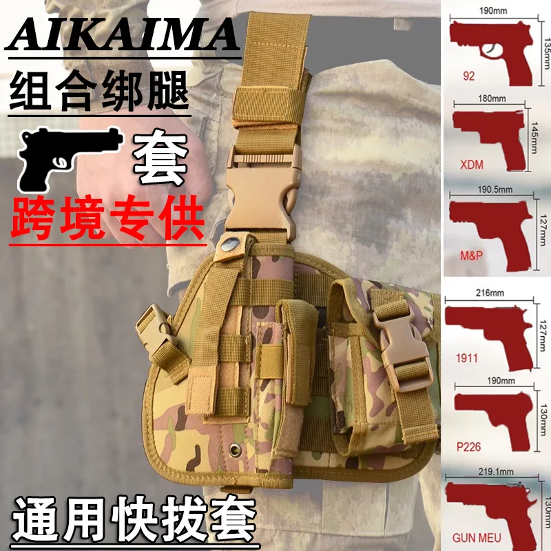 Universal Tactical Holster Belt Leg Straps Adjustable Quick-Draw Holster Camouflage Gear
