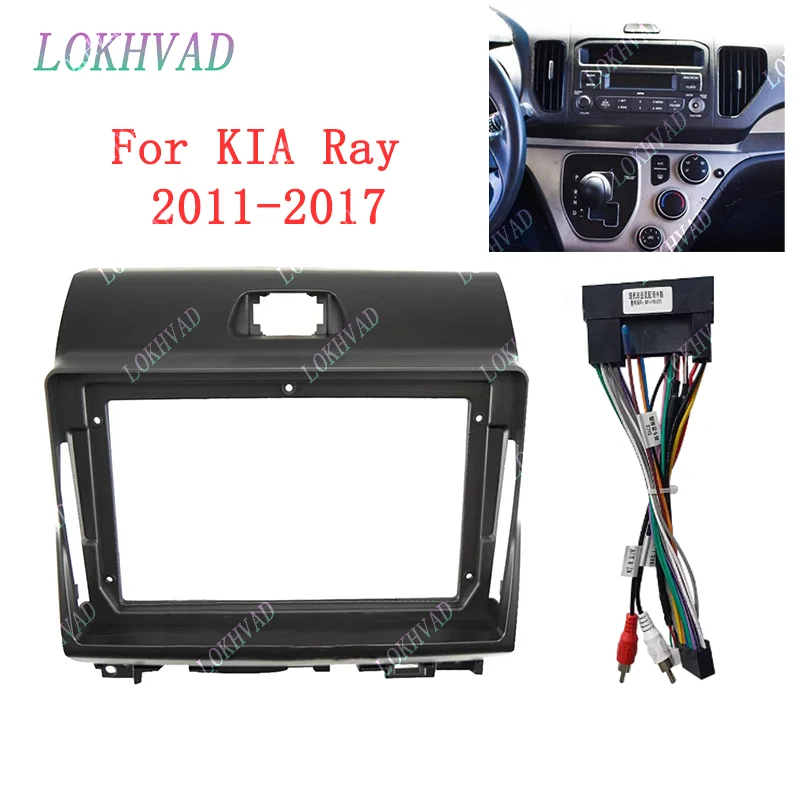 

9 inch Android all in one Car Radio Fascia Frame Adapter For KIA Ray 2011-2017 Stereo Dashboard Kit Face Plate Cable