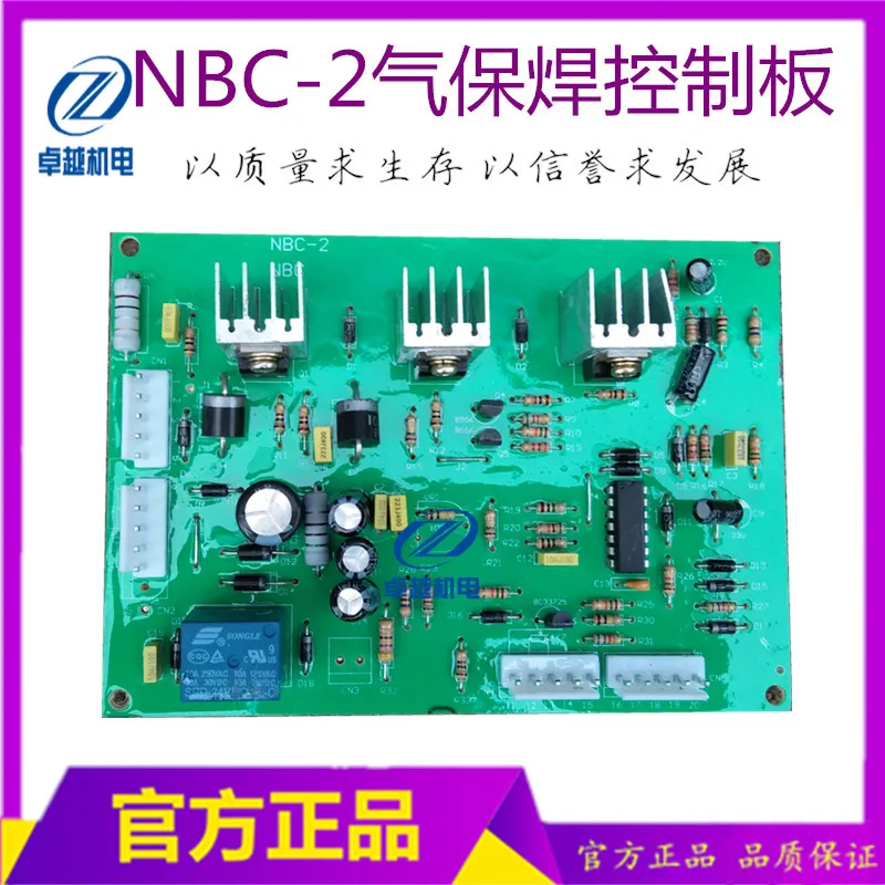 NBC-250 gas shielded welding machine control board NBC-250 second shielded modification board maintenance modification board