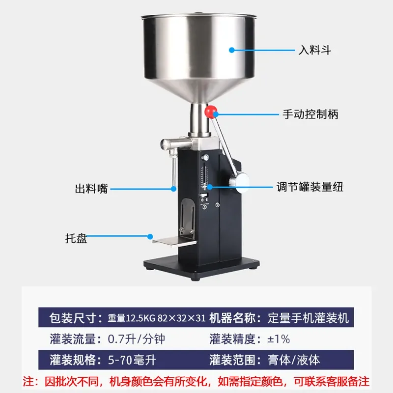 Manual Canning Machine For Paste Honey Sauce Filling Cosmetics Dual Purpose New Quantitative Filler