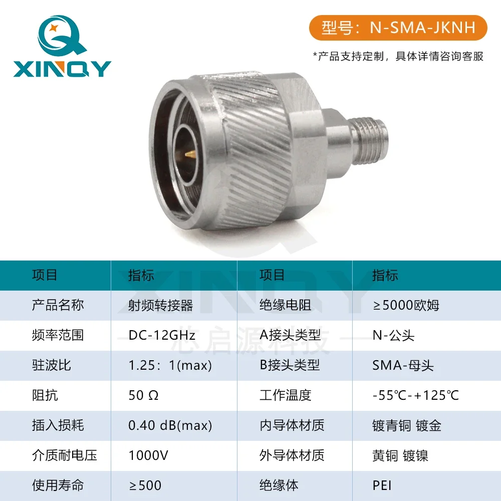 RF Coaxial Adapter 12GHz RF Connector N Male To SMA Female Low Loss Adapter