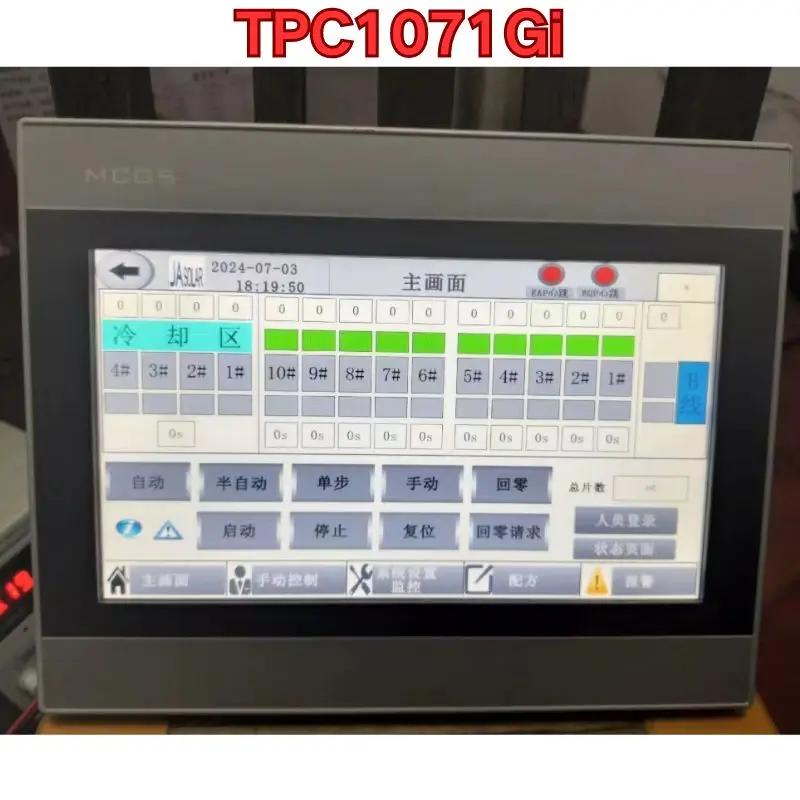 Second-hand disassembled touch screen TPC1071Gi function test is normal