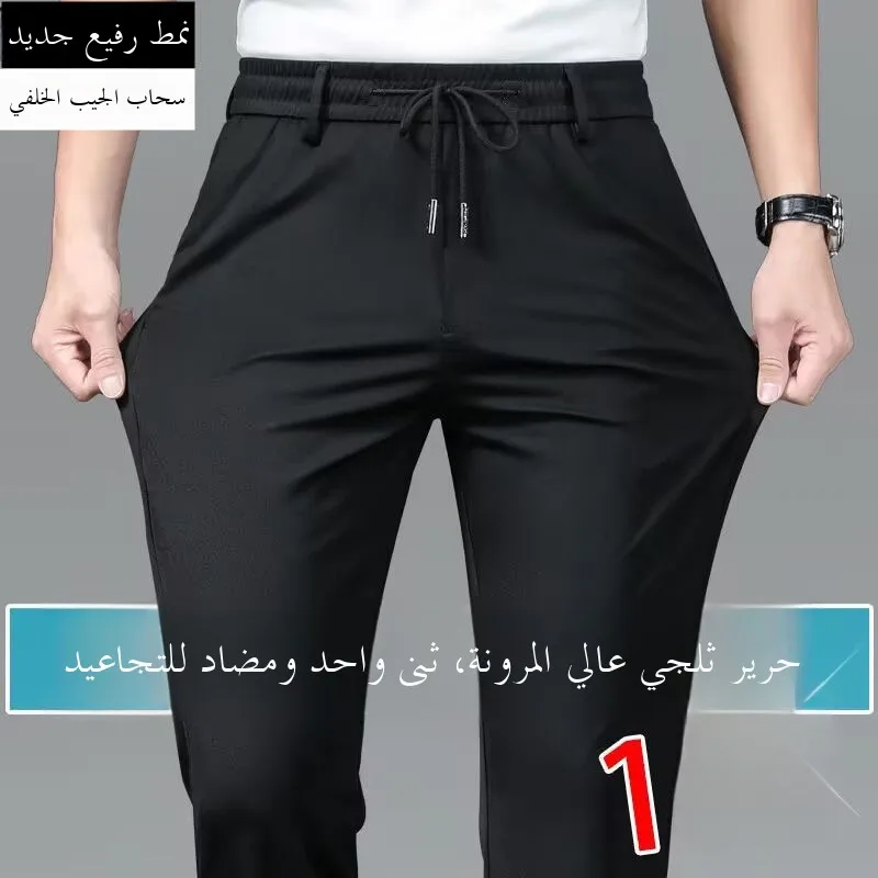 

Мужские летние прямые брюки из ледяного шелка, эластичные спортивные брюки большого размера, тонкие свободные дышащие повседневные брюки