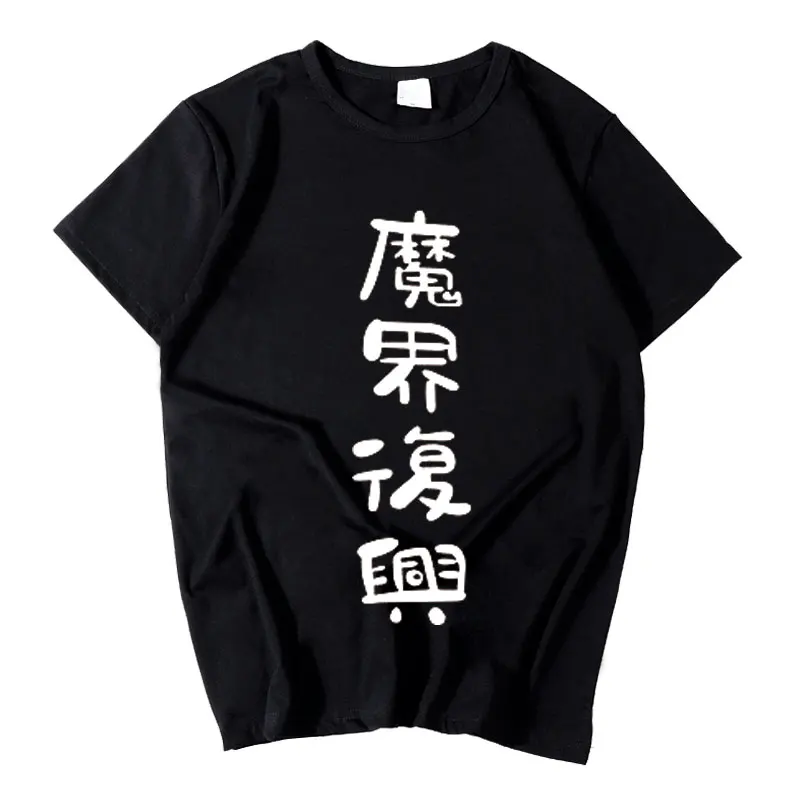 New Jahy-sama wa Kujikenai! Jahy Cosplay T-shirtJahy-sama Won't Be Discou Men Women t shirt Summer Short-sleeve Tees