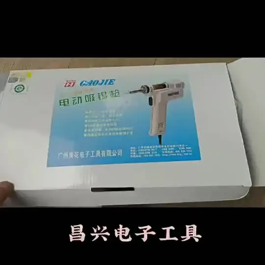 110V/220V Desoldering Gun Electric absorb gun S-993A Electric