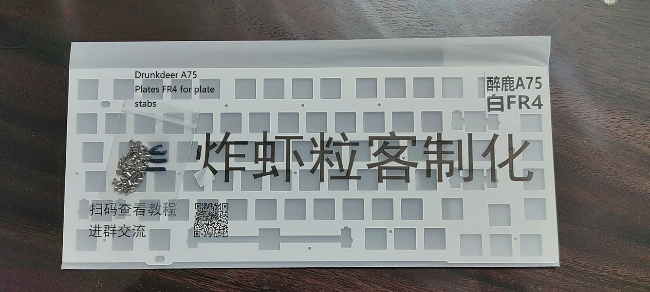 Reinforced plate for A75 mechancial keyboard FR4 POM PC ( for plate mount stab )