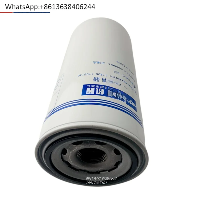 

Original engine T7A00-1105140 filter element 6T generator set for marine machinery