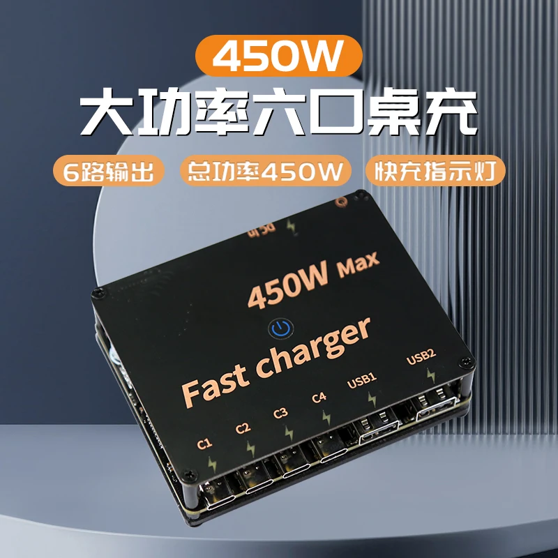 450W high-power 6-port desktop charger