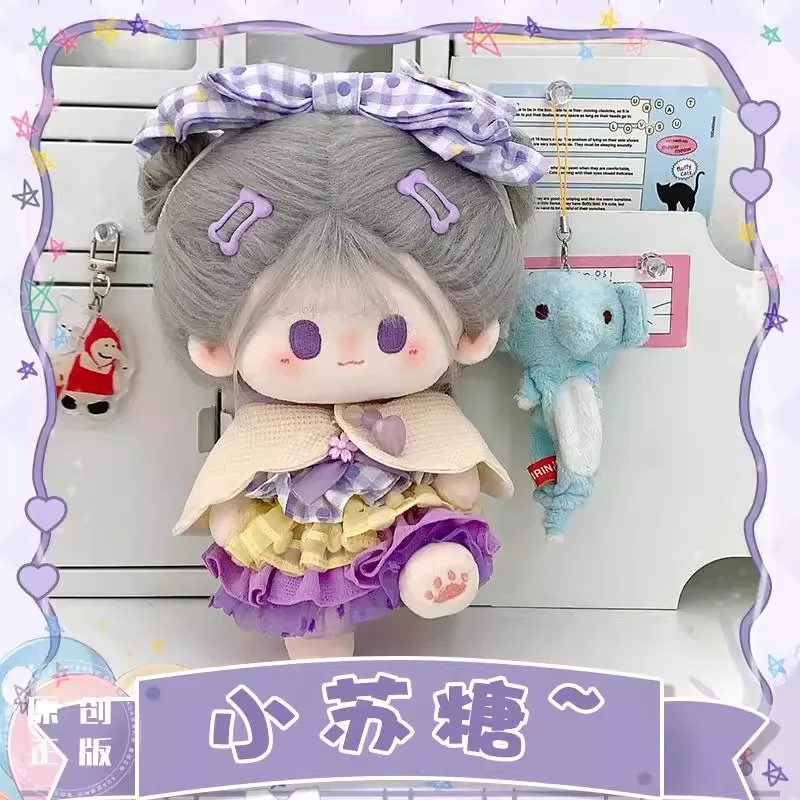 20 センチメートルゲーム光と夜チャーリーかわいいアニメガールコスプレぬいぐるみ人形本体漫画ドレスアップソフトぬいぐるみぬいぐるみファンギフト