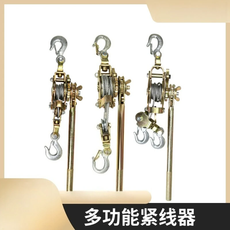 Multifunctional Wire Tensioner, Wire Rope Tensioner, Tightener, Universal Wire Clamp, Steel Stranded Double Hook Cable Puller