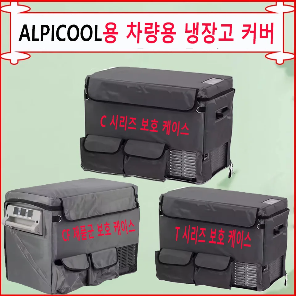 

Чехол для холодильника Alpicool C25-C75 T36-T60 CF45 CF55, защитная куртка, аксессуары для холодильника, кемпинг, открытый