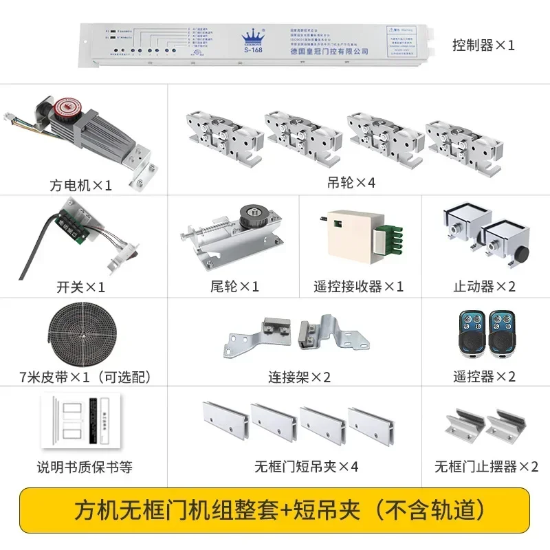 Automatic door electric glass door access control machine track full set of accessories S168 induction translation door unit